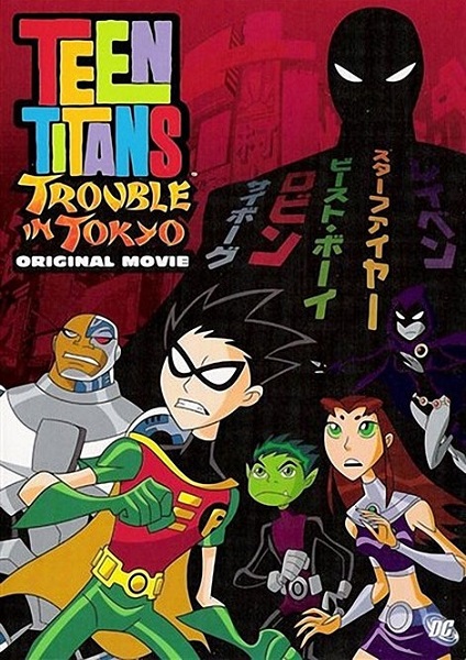 انیمیشن تایتان های نوجوان: دردسر در توکیو Teen Titans: Trouble in Tokyo 2006