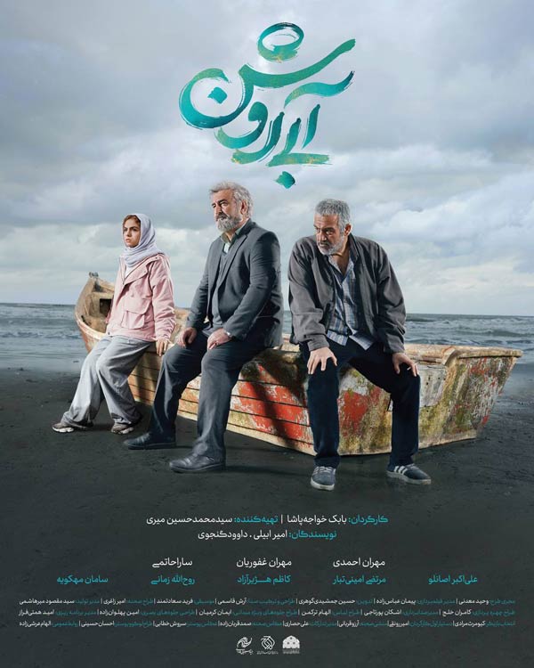 فیلم آبی روشن 1402