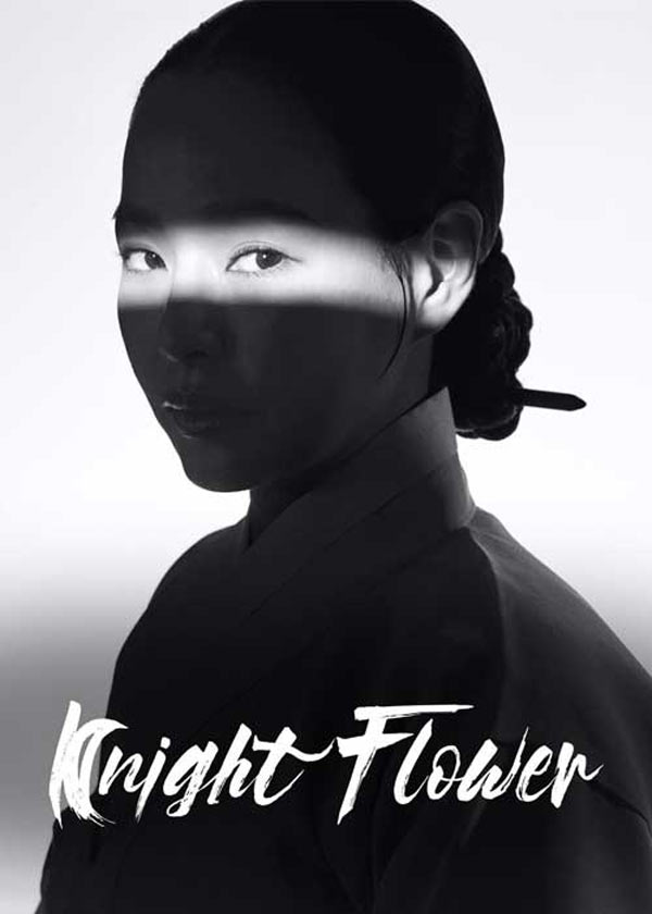 Knight Flower 2024 - قسمت 12