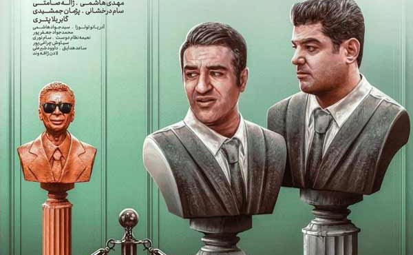 کاور فیلم تگزاس 3