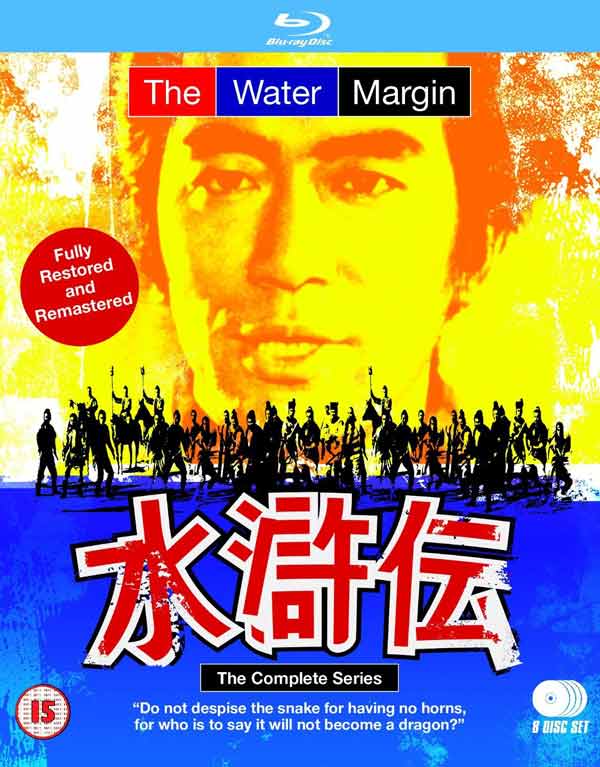 سریال جنگجویان کوهستان The Water Margin 1973