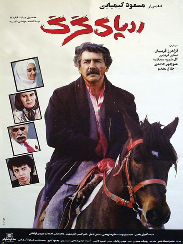 فیلم رد پای گرگ 1370