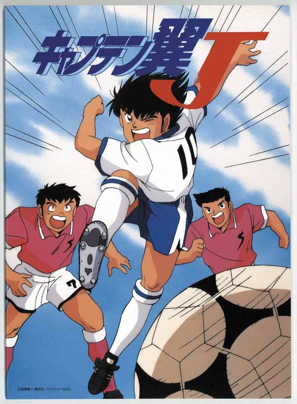 انیمه کاپیتان سوباسا جی (فوتبالیست‌ ها) Captain Tsubasa J 1994-1995