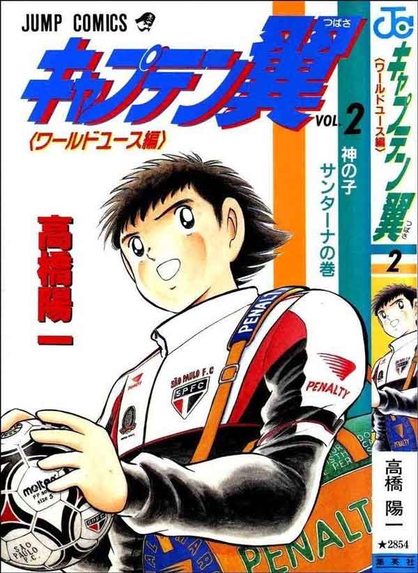 انیمه کاپیتان سوباسا: مسیری به جام جهانی 2002 Captain Tsubasa: Road to 2002 2001