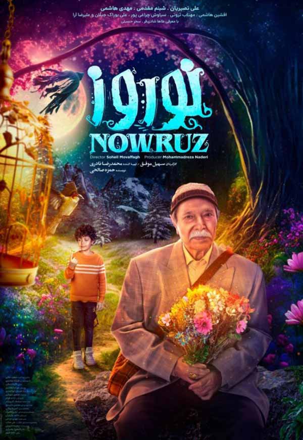 فیلم نوروز 1402