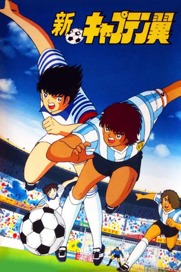 انیمه کاپیتان سوباسا (فوتبالیست‌ ها) سری جدید Shin Captain Tsubasa 1989-1990