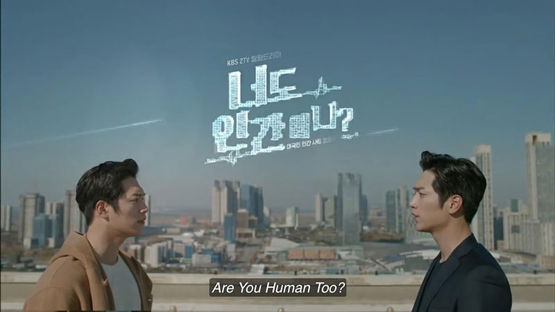 سریال آیا تو انسانی؟ Are You Human Too? 2018