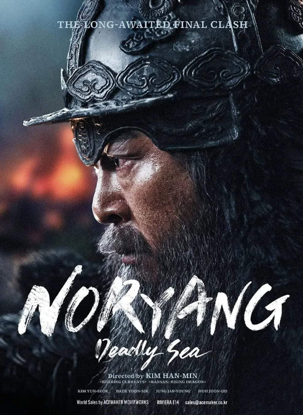 Noryang: Deadly Sea 2023
