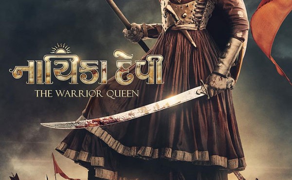 فیلم نایکا دوی: ملکه جنگ Nayika Devi: The Warrior Queen 2022