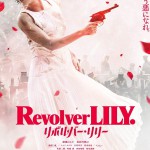 Revolver Lily 2023