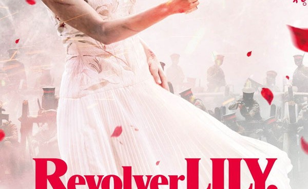 فیلم لیلی هفت تیر کش Revolver Lily 2023