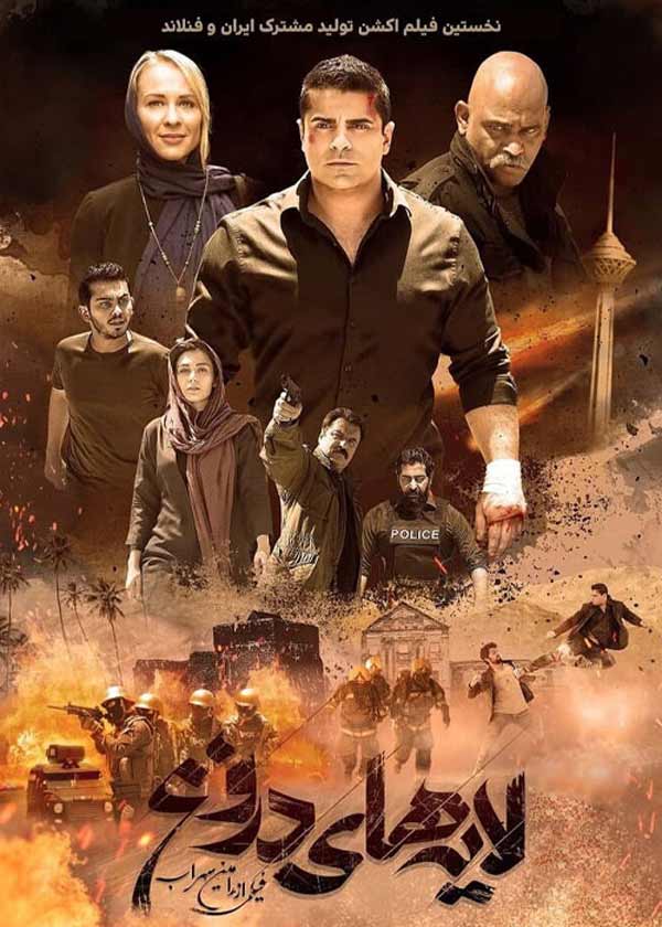 فیلم تاوان 1400