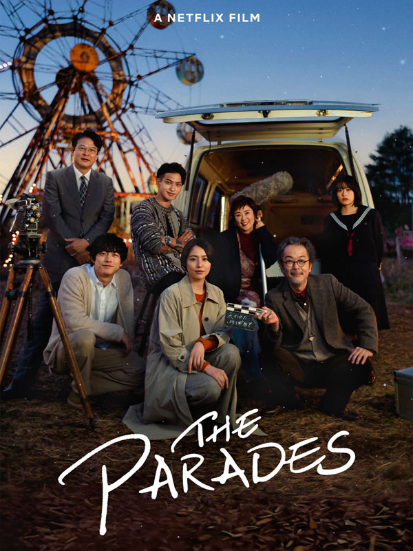 فیلم رژه ارواح The Parades 2024