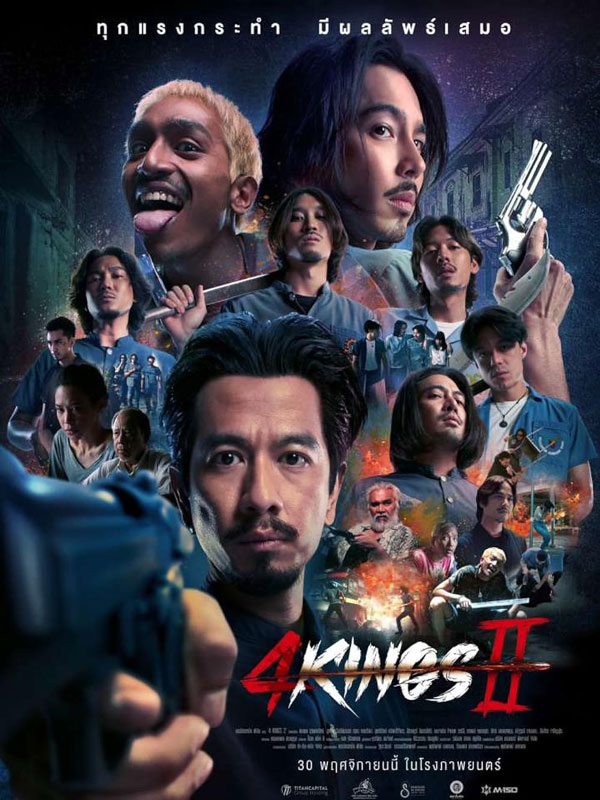 فیلم چهار پادشاه 2 2024 4 Kings II 2024