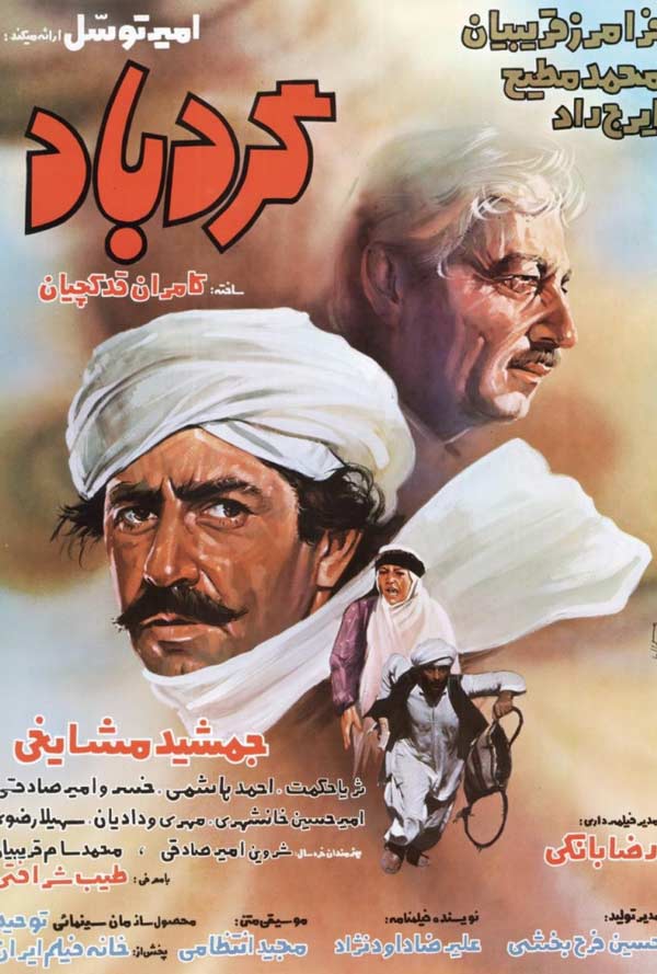 کاور فیلم گردباد