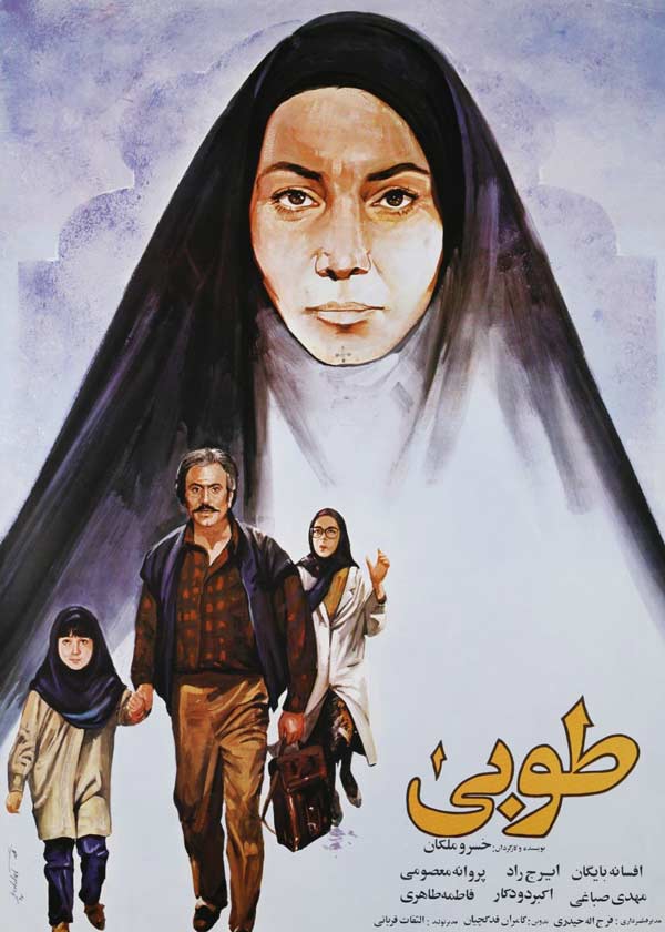 فیلم طوبی 1367