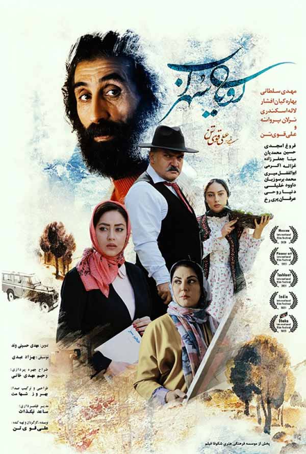 کاور فیلم رویای سهراب