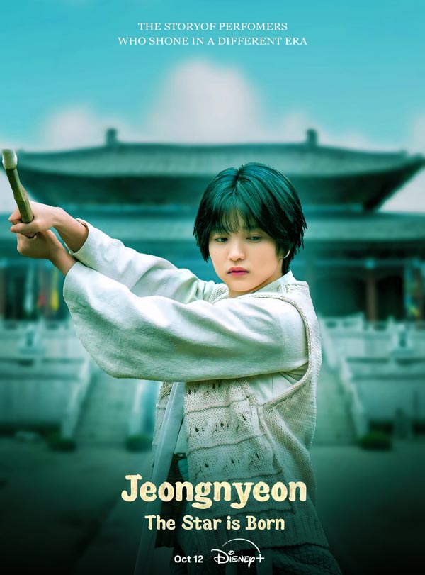 سریال جونگ‌ نیون: تولد ستاره Jeongnyeon: The Star Is Born 2024