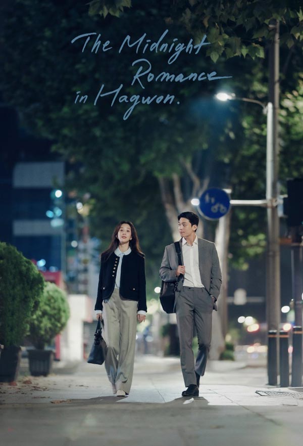 سریال عاشقانه نیمه شب در آموزشگاه The Midnight Romance in Hagwon 2024